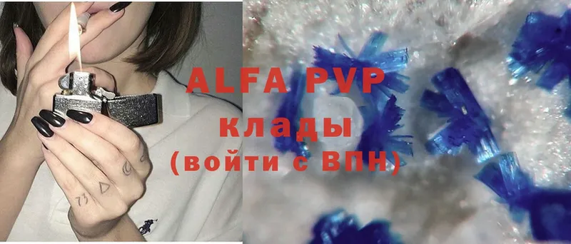 как найти   Уяр  Alpha PVP кристаллы 