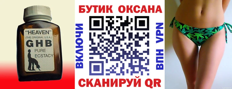 Бутират жидкий экстази  Уяр 