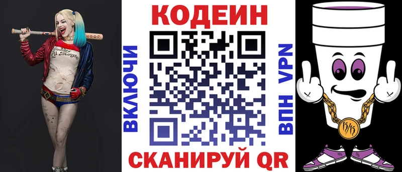 Codein Purple Drank  Уяр 