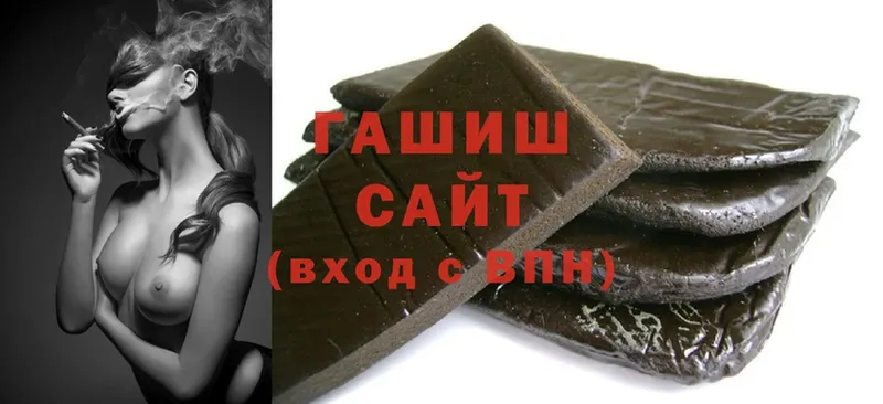 ГАШИШ hashish  Уяр 