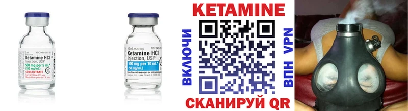 КЕТАМИН ketamine  Уяр 