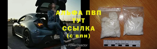 ALPHA-PVP Лагань