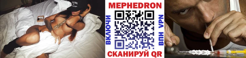 МЯУ-МЯУ кристаллы  Уяр 
