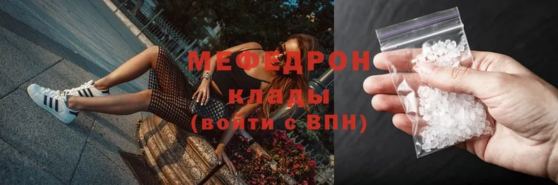 Мефедрон VHQ  Уяр 