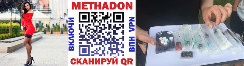 Метадон кристалл Уяр